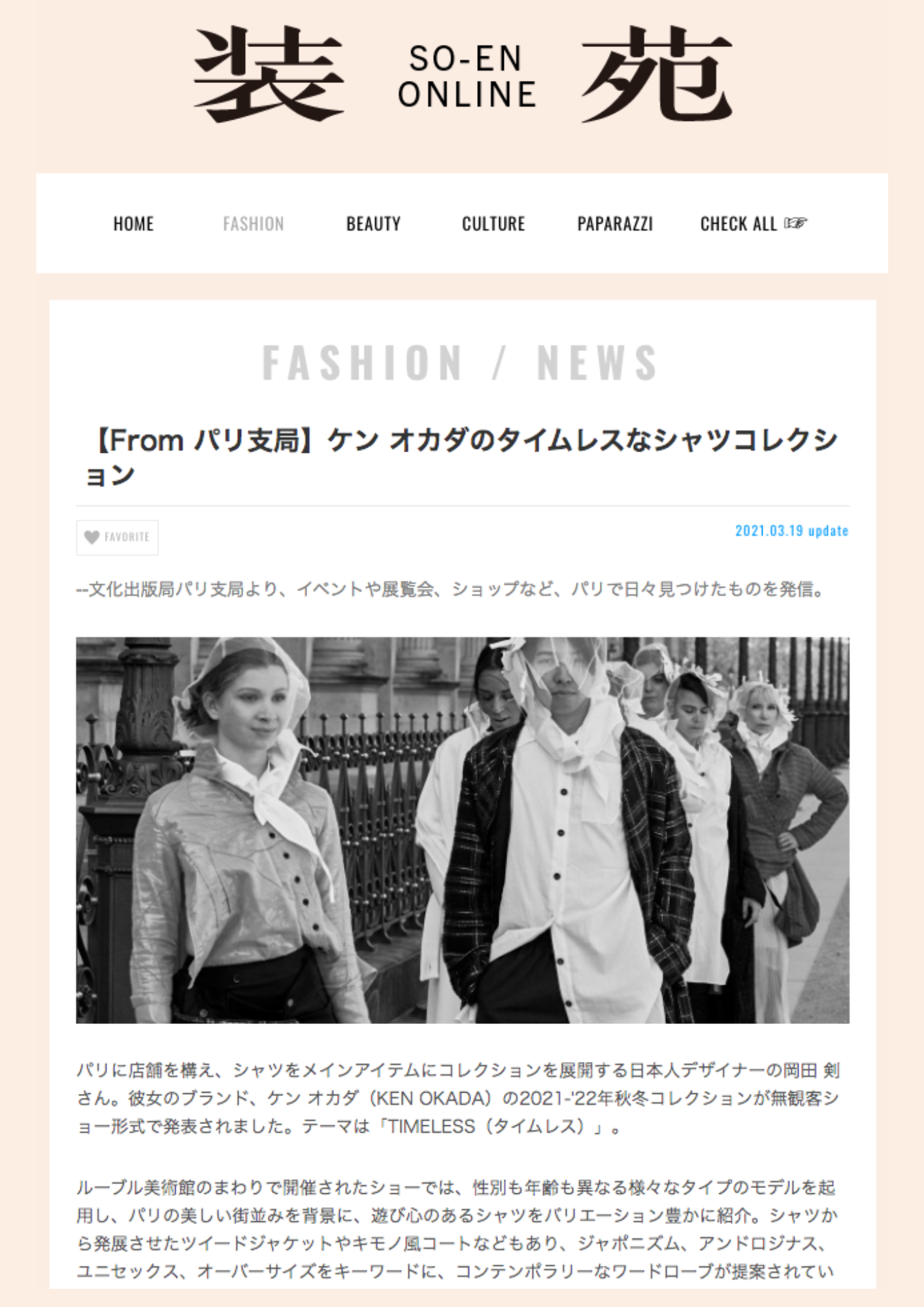 presse-magazine-soen-2021-okada-paris